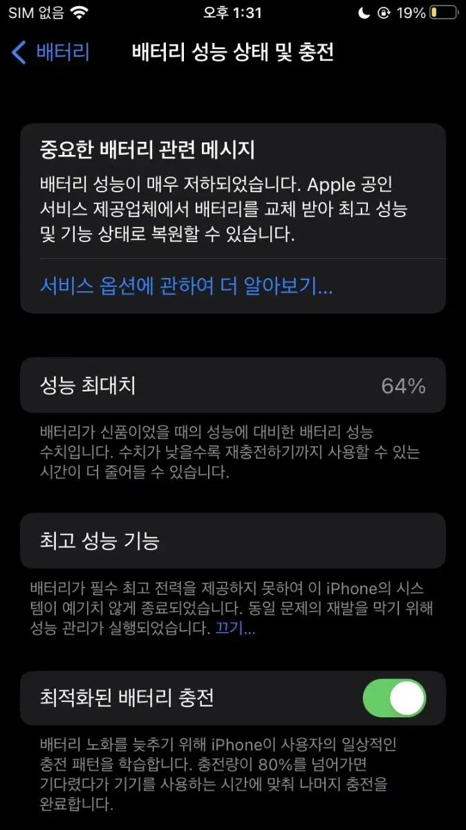 아이폰 8 팔아요